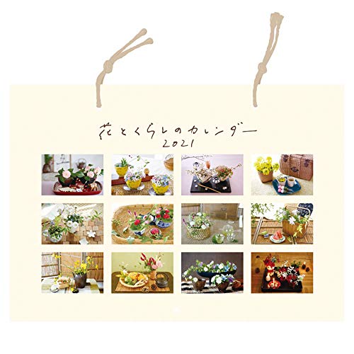 花 カレンダーの人気商品 通販 価格比較 価格 Com