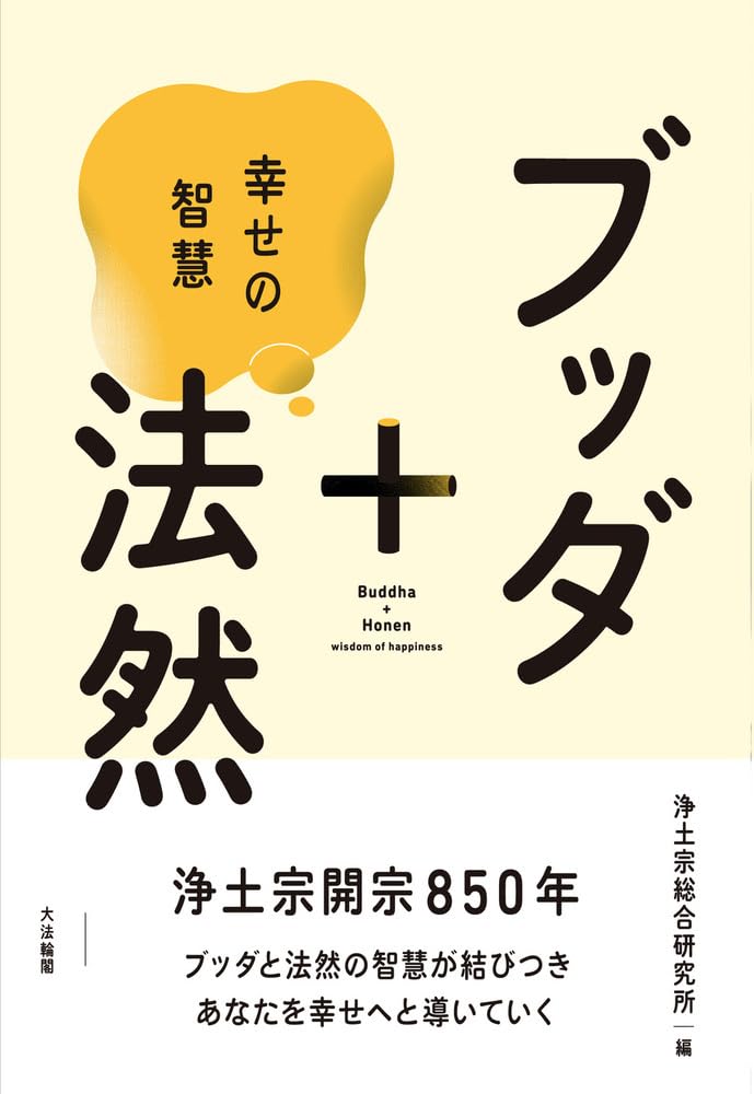 ★商談中★小さなブッダ 小さいふ。ペケーニョ 手塚治虫 『ブッダ』（ホワイト×ブラック