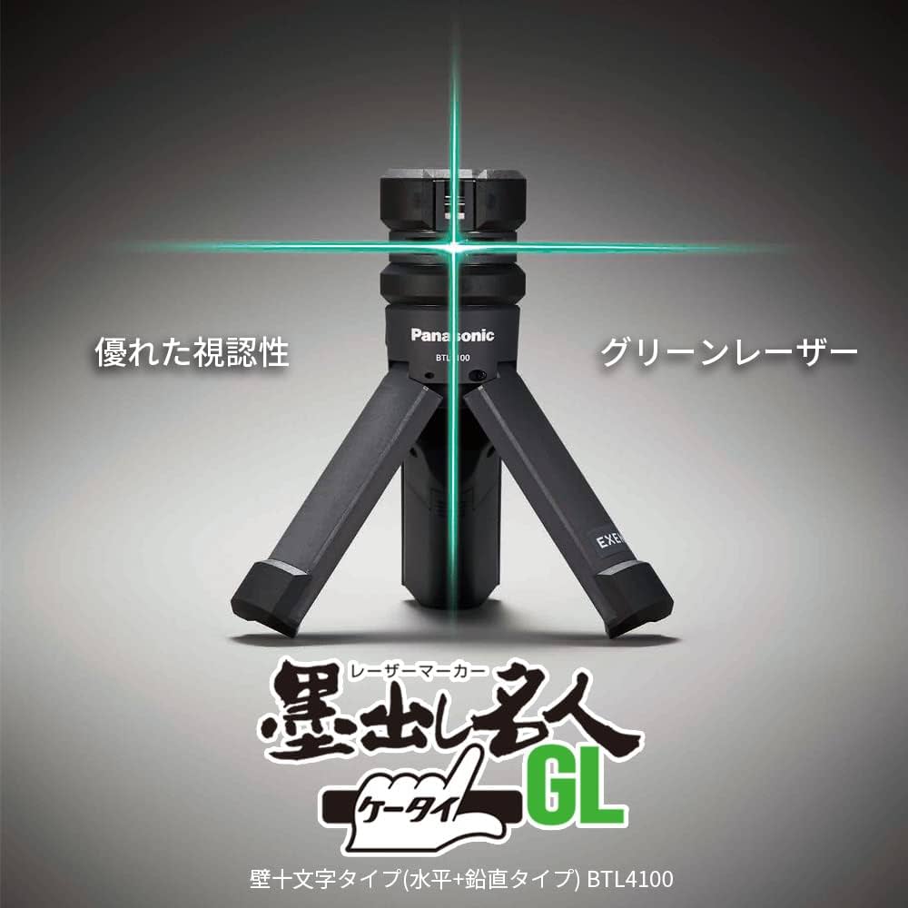 Amazon | パナソニック レーザーマーカー 墨出し名人 グリーン