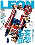 LEON 2020年 09月号 [雑誌]