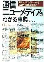 ??·??????????????????????????ISDN??????? 4534018045 Book Cover