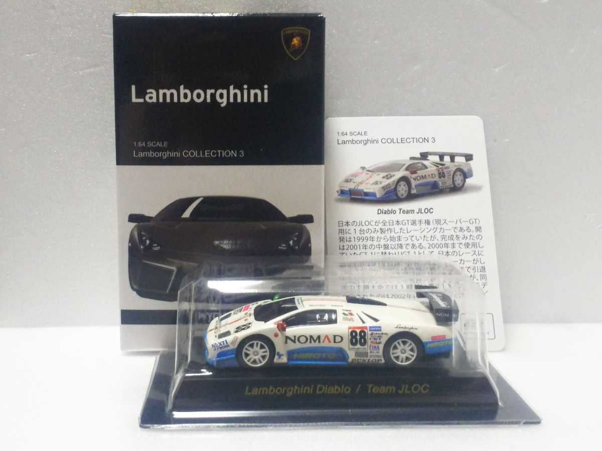 Amazon.co.jp: Kyosho 1/64 Lamborghini Diablo Team JLOC Nomad