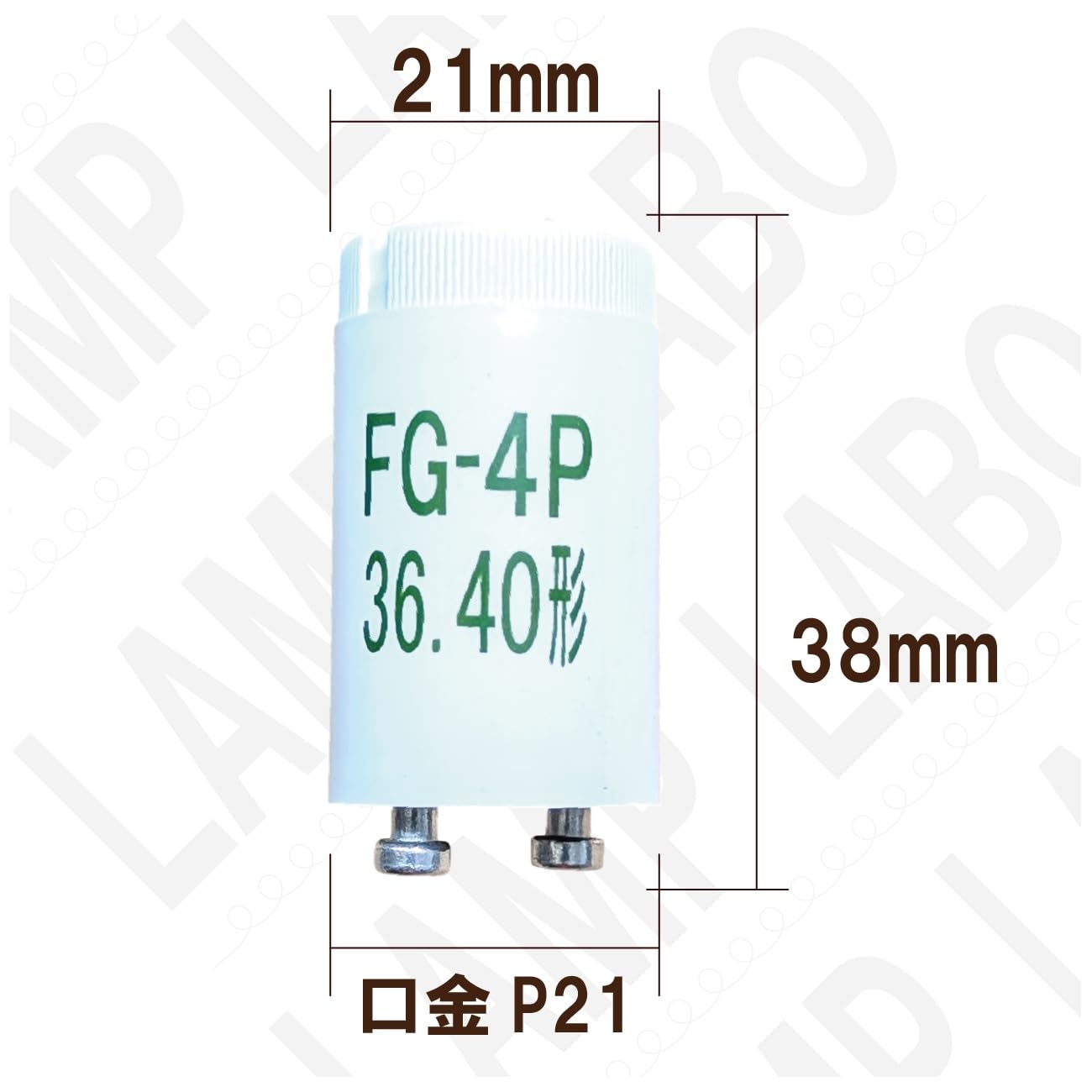 Amazon | 【大容量】点灯管 FG-4P（40W型）P形（2本足） 25個入