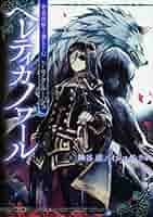TRPG ドラグルージュ　全巻セット　特典付き 71ZBkrCU1iL._UF350,350_QL50_.jpg