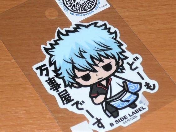 Amazon.co.jp: 銀魂 坂田銀時 ステッカー B-SIDE LABEL どーも万事屋で