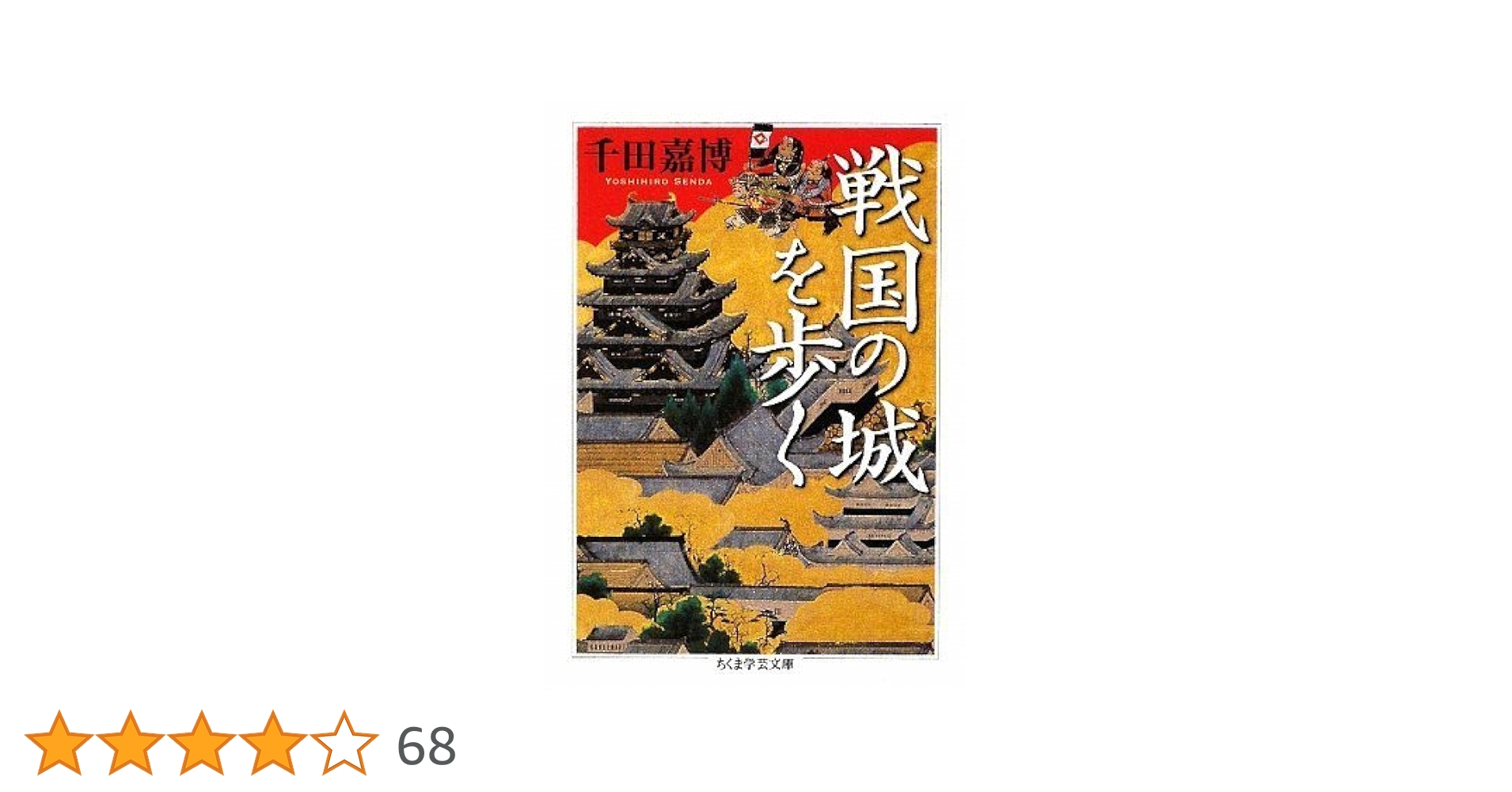 ちくま学芸文庫　ユダヤ戦記 Amazon.co.jp: ユダヤ戦記3 (ちくま学芸文庫) eBook