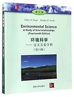 环境科学--交叉关系学科(第14版影印版)(英文版)/大学环境教育丛书 7302459436 Book Cover