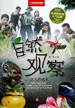 Paperback China National Geographic : naturalistic observation of people develop a technique(Chinese Edition) [Chinese] Book