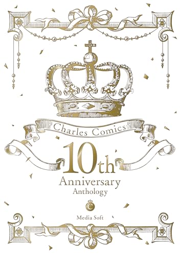 Charles Comics 10th Anniversary Anthology (シャルルコミックス)