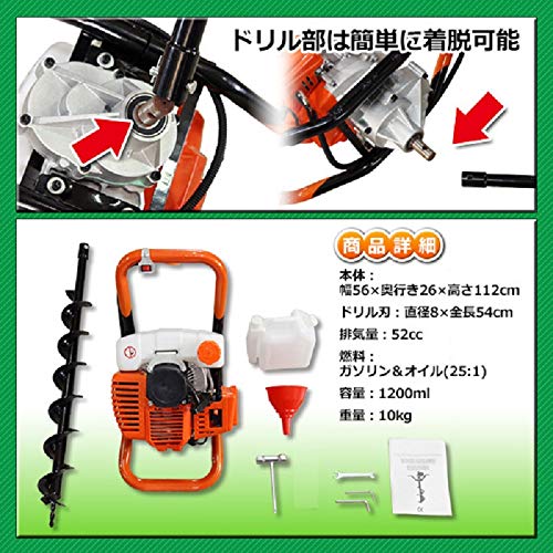 Amazon | 52cc エンジン アース オーガー 穴掘り機 80φ ドリル付 【杭