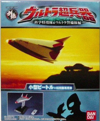 Amazon | HDM 創絶 ウルトラ超兵器 科学特捜隊&ウルトラ警備隊編 小型