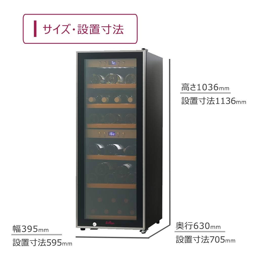 ワインセラー funVino SW-38 ワインセラー【newファンヴィーノ28】
