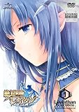 絶対防衛 レヴィアタン [レンタル落ち] 全7巻セット [マーケットプレイスDVDセット商品]
