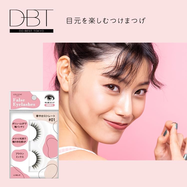 Amazon | 【12個セット】 つけまつげR 01 華やかストレート つけまつげ