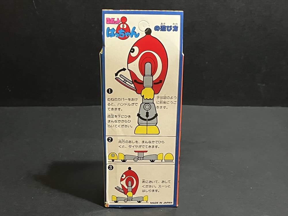 ロボットはっちゃん 3体 ビクトラー合金 ロボットはっちゃん 3体 ビクトラー合金 - メルカリ