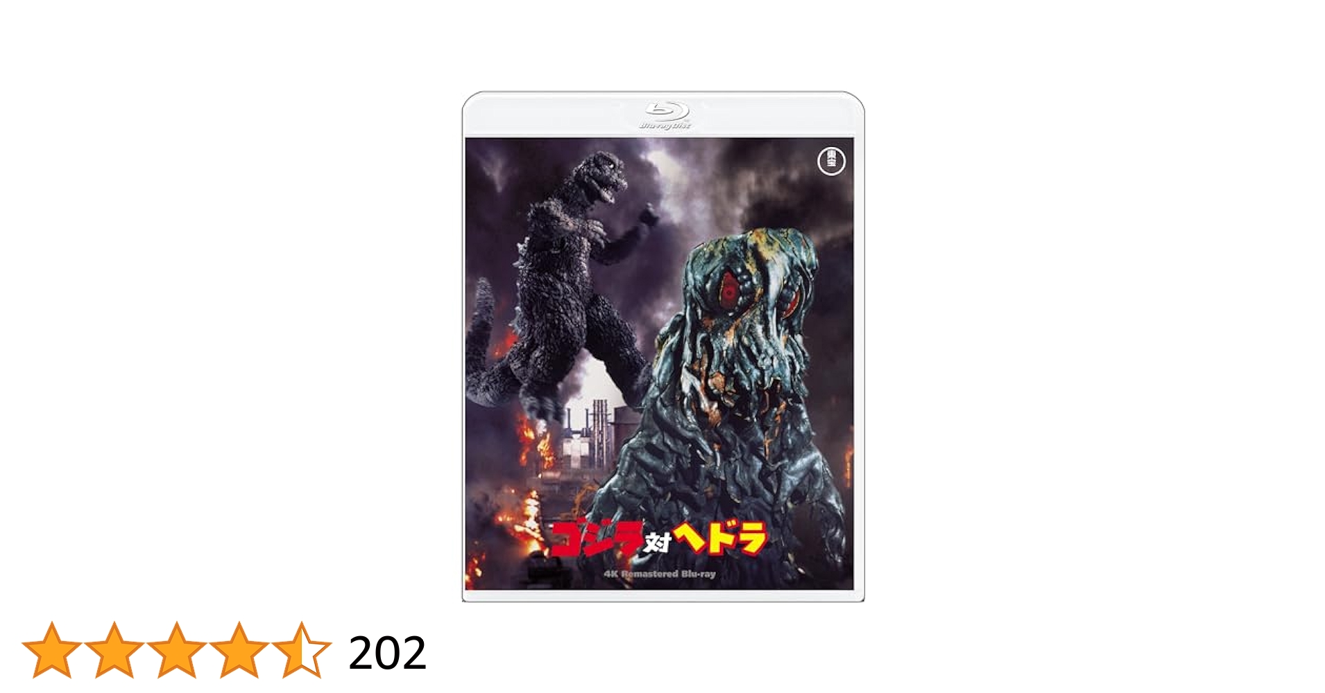 新品★ ゴジラ対ヘドラ 4Kリマスター 4K Ultra HD Blu-ray Amazon.co.jp: ゴジラ対ヘドラ 4Kリマスター 4K Ultra HD [Blu