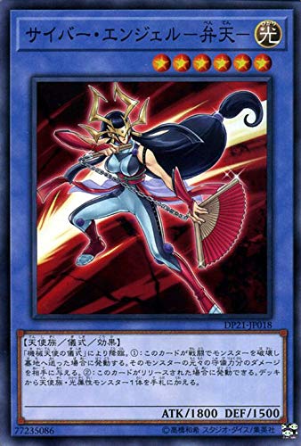 遊戯王カード サイバー・エンジェル-弁天-(ノーマル) レジェンドデュエリスト編4(DP21) | 儀式・効果モンスター 光属性 天使族 ノーマル 遊戯王カード サイバー・エンジェル-弁天-(ノーマル) レジェンドデュエリスト編4(DP21) | 儀式・効果モンスター 光属性 天使族 ノーマル