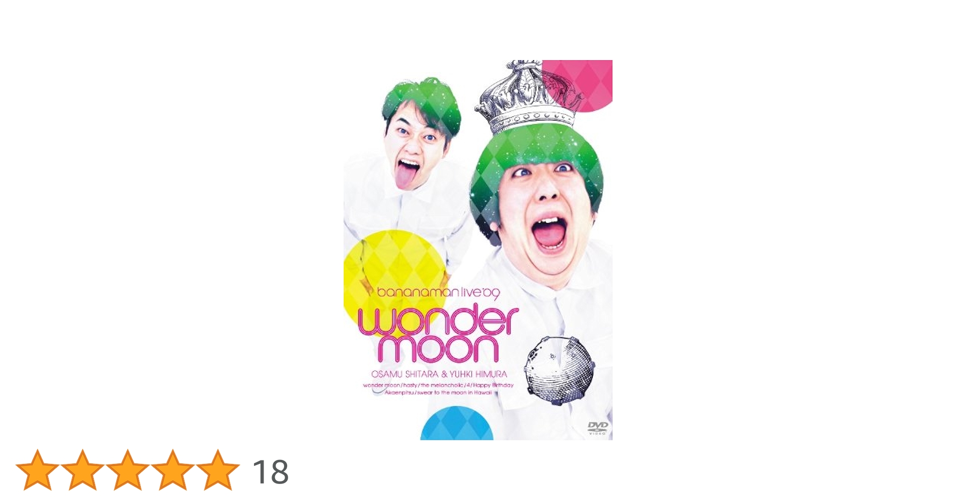 (未使用･未開封品)　bananaman live kurukuru bird [DVD] sdt40b8 515m0JAZmNL.jpg_BO30,255,255,