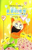 Little Brother's Dream-My Little Chinese Story Books(23) 7301144199 Book Cover