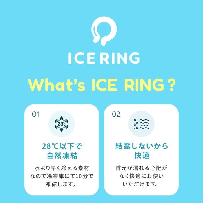 Amazon | [F・O・インターナショナル × SUO] アイス リング ICE RING 