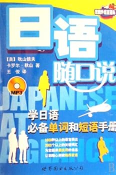 Paperback Blurt Japanese out-Book+MP3 (Chinese Edition) [Chinese] Book