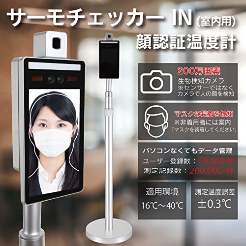 Amazon.co.jp: BENDELY【日本メーカー 保証1年】顔認証温度計 サーモ 