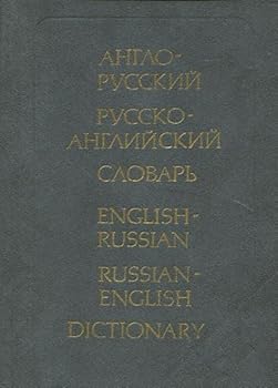 Hardcover English - Russian Russian - English (dictionary) [Russian] Book