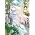 冬空,門司柿家「白魔女さんとの辺境ぐらし ～最強の魔女はのんびり暮らしたい～（1）」