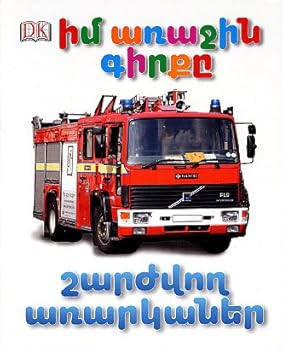 Board book My First Book: Moving Objects (Eastern Armenian Edition): Im Arajin Girke: Sharzhvogh Ararkaner Book