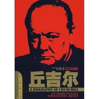 Paperback Churchill (the latest version of the revised ) (Paperback) Book