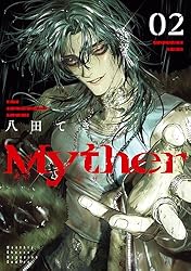 Myther（1） (月刊少年マガジンコミックス) | 八田てき | 少年