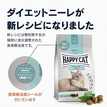 HAPPY CAT (ハッピーキャット) 腎臓ケア Amazon | HAPPY CAT (ハッピーキャット) VET リーナル 腎臓ケア