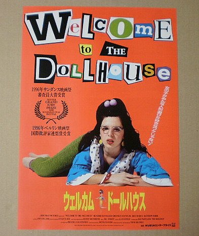 Amazon.co.jp: 【映画チラシ】ウェルカム・ドールハウス トッド