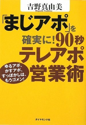 Amazon.co.jp: 吉野 真由美: 本、バイオグラフィー、最新アップデート