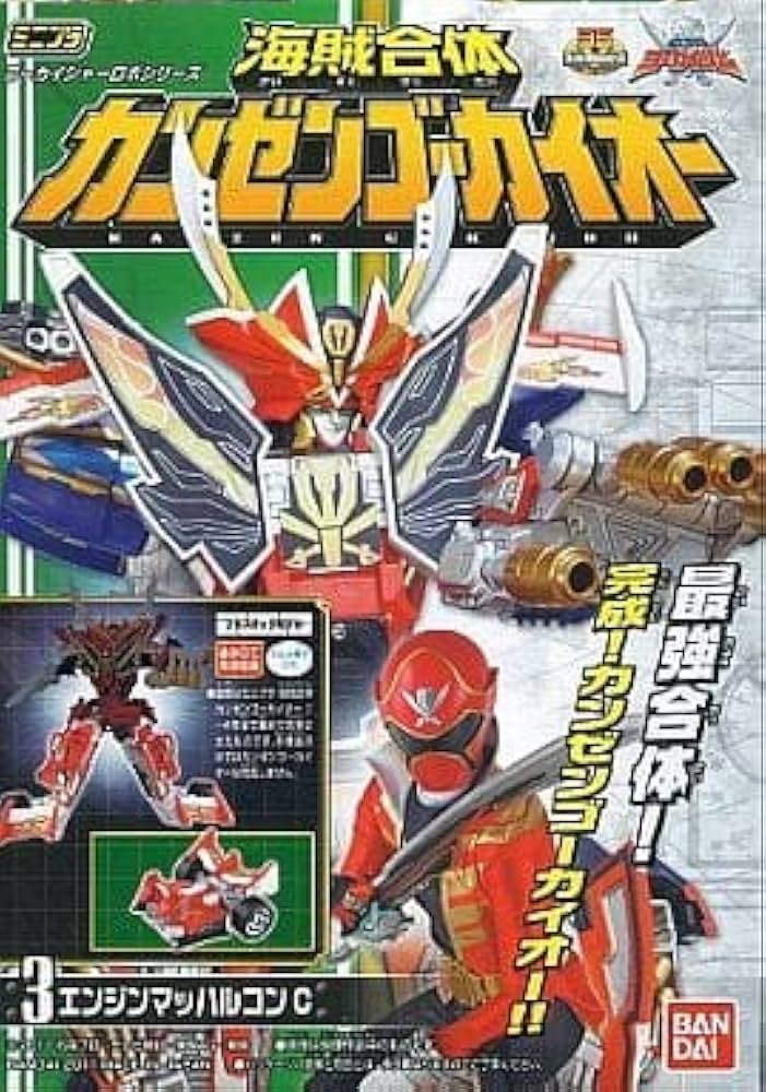 Amazon | ミニプラ 海賊戦隊ゴーカイジャー 海賊合体カンゼン