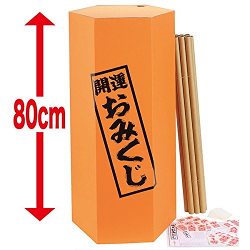 Amazon.co.jp: ジャンボおみくじ紙製 H80cm 組立済み 1749 : おもちゃ