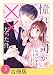 憧れの上司が××だった件（３）【合冊版】 憧れの上司が××だった件【合冊版】 (ピュールコミックスピュア)