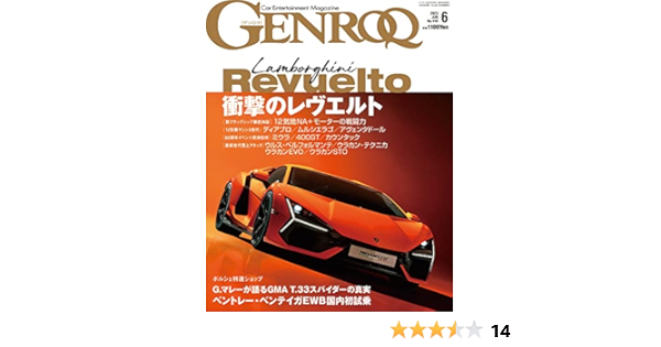GENROQ (ゲンロク) 2009年6月号 【特価】 - gdfsa.org