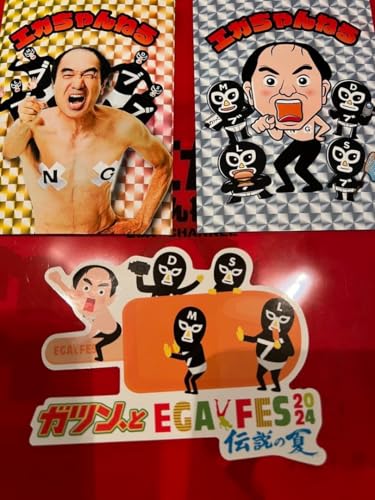 エガちゃん福袋2026の中身が衝撃すぎた！予約方法・再販日・口コミまで