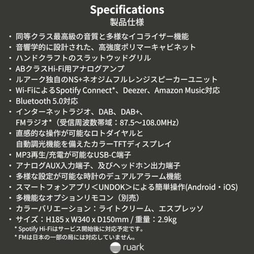 DA/DAB Radio mit WLAN und Bluetooth R2 MK4 Light Cream