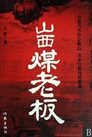 The Coal Bosses of Shanxi 750634680X Book Cover