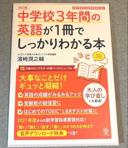  wZ3NԂ̉pꂪ1ł킩{ W