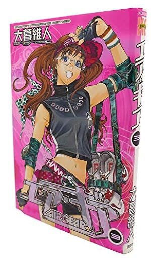 エア・ギア 34 (少年マガジンコミックス) | 大暮 維人 |本 | 通販 | Amazon