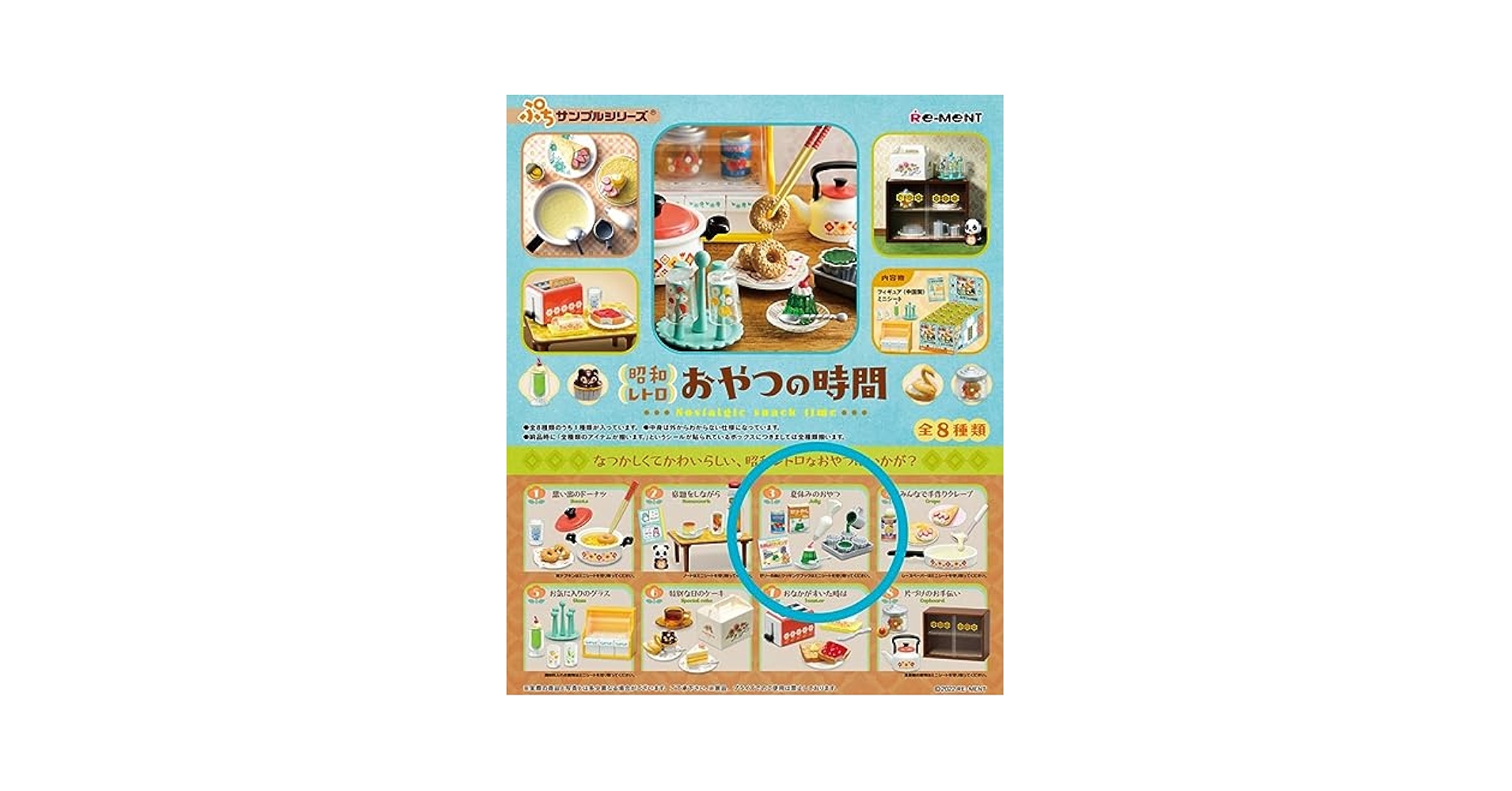 Amazon.co.jp: 昭和レトロおやつの時間③夏休みのおやつ