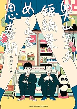 ワンナイトモーニング 13巻セット 初版帯付き ワンナイトモーニング 13巻セット 初版帯付き ワンナイト