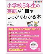 小杉承聖先生〈易占〉質疑問答集 改訂版】小学校6年間の算数が1冊でしっかりわかる本 | 小杉 拓也 |本