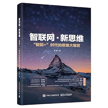 Hardcover Chi networking New thinking: thinking big smart + era of the outbreak(Chinese Edition) [Chinese] Book