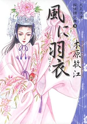 夢の碑: 夢の碑☆(いしぶみ)☆ 1 (1) (小学館文庫 きA 11 夢の碑 1