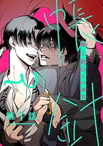 帳と針　#1