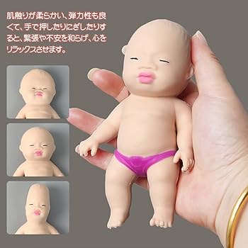 Amazon | アグリーベイビーズ 赤ちゃん スクイーズ【1個】 人形